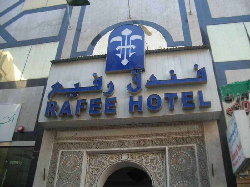 Rafee Hotel Dubaj Zewnętrze zdjęcie